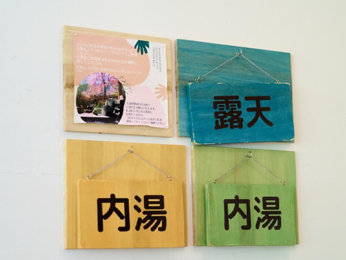 Pension Asanebou Minakami Eksteriør billede